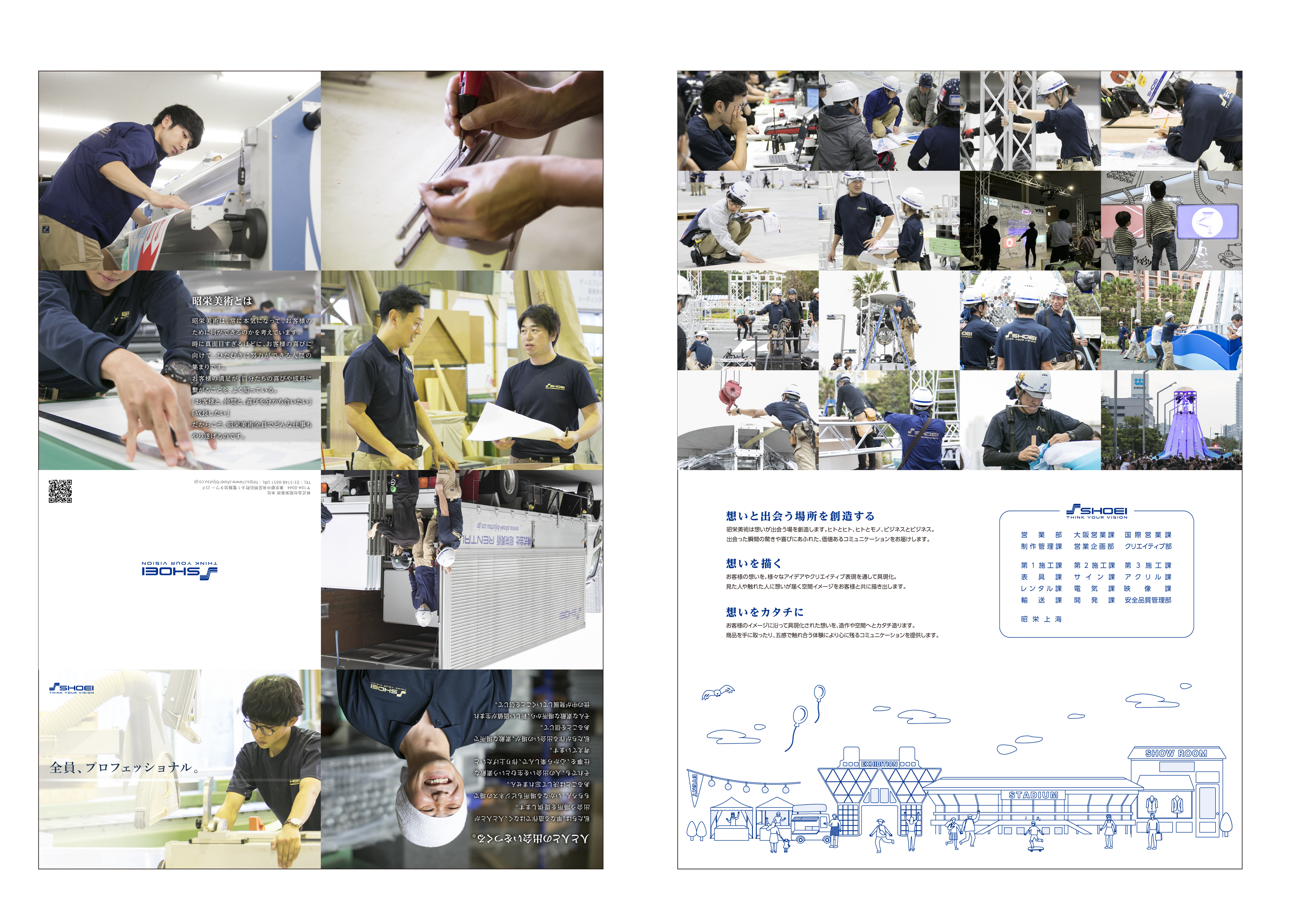 昭栄美術_リーフレット