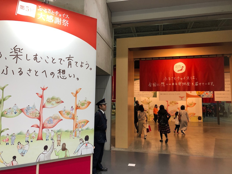 Bふるさとチョイス_大感謝祭