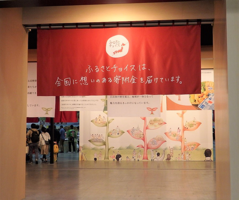 Bふるさとチョイス_大感謝祭