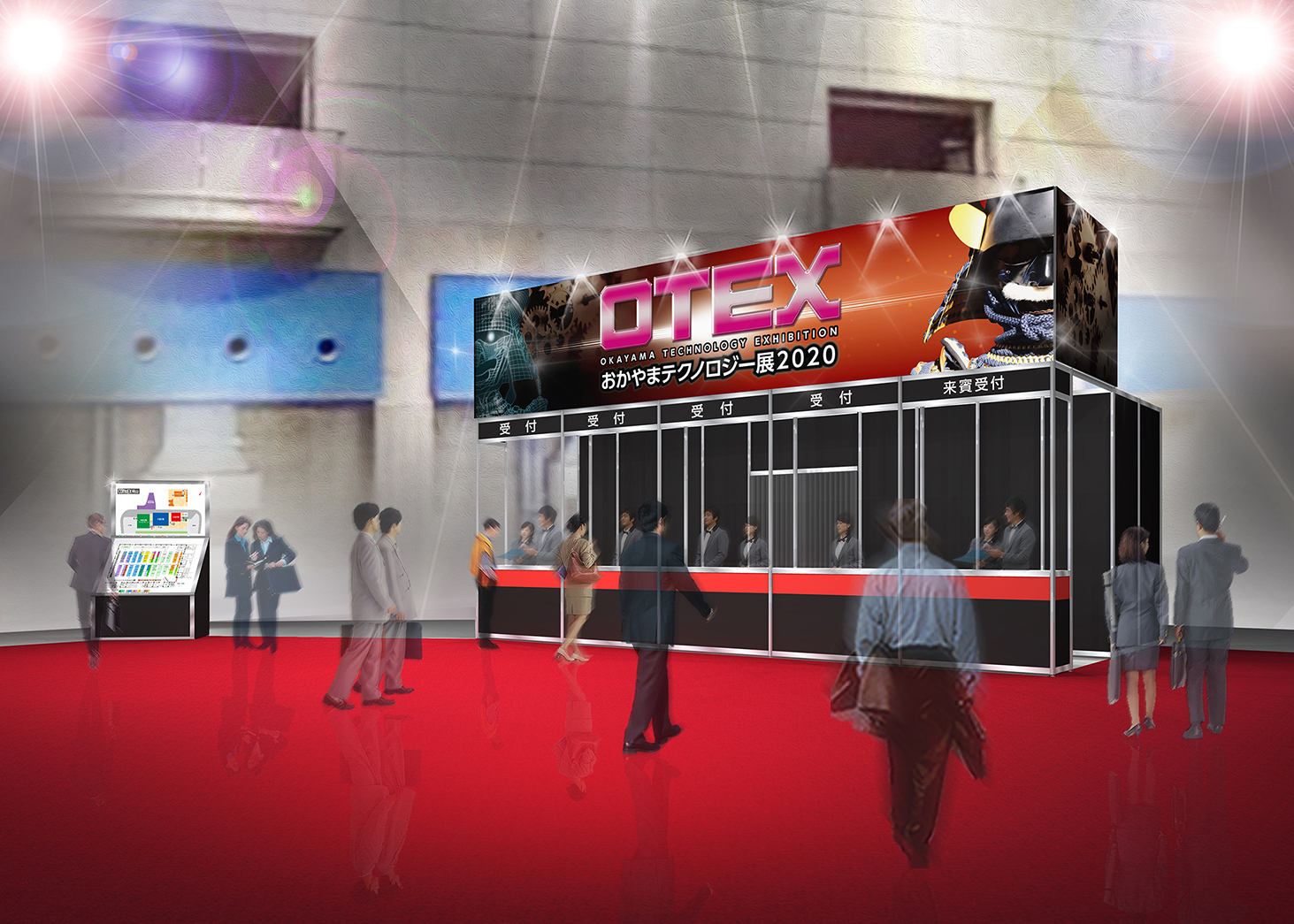 岡山県_岡山テクノロジー展