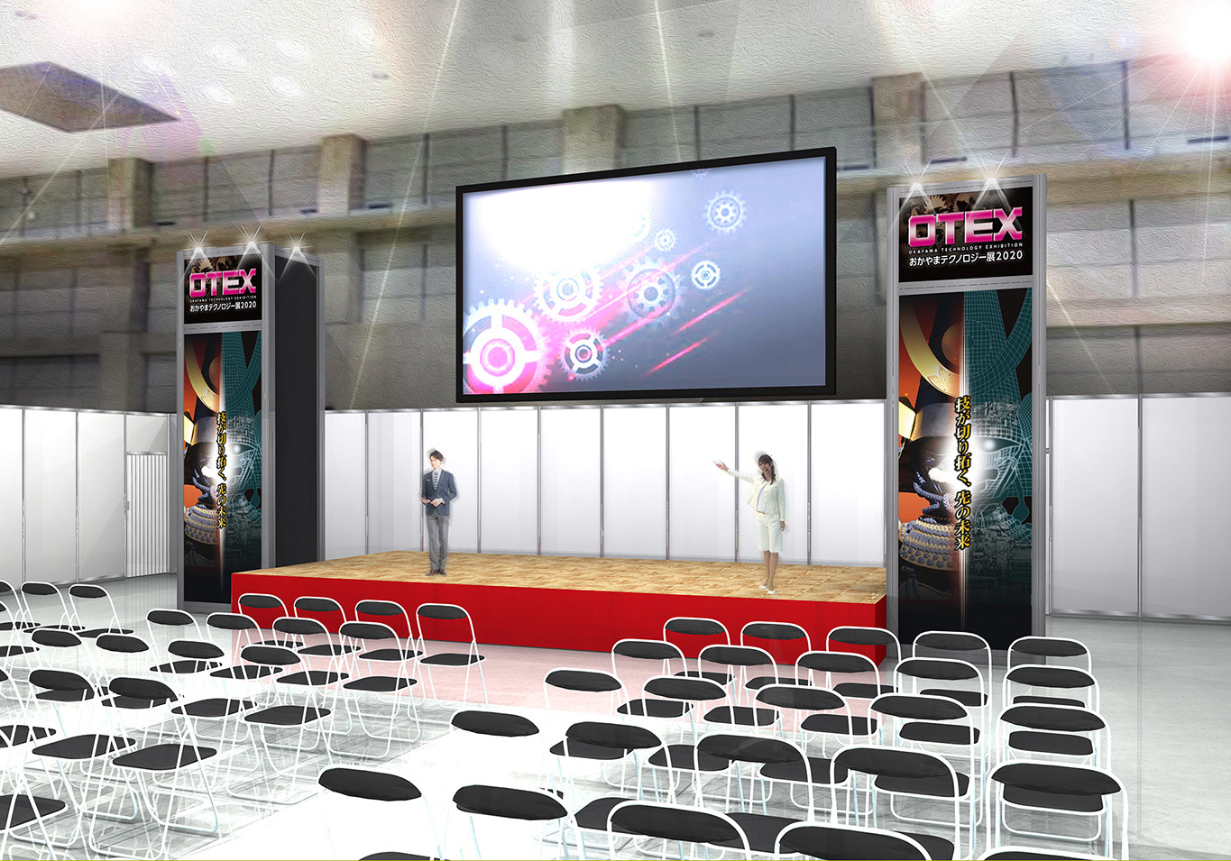 岡山県_岡山テクノロジー展