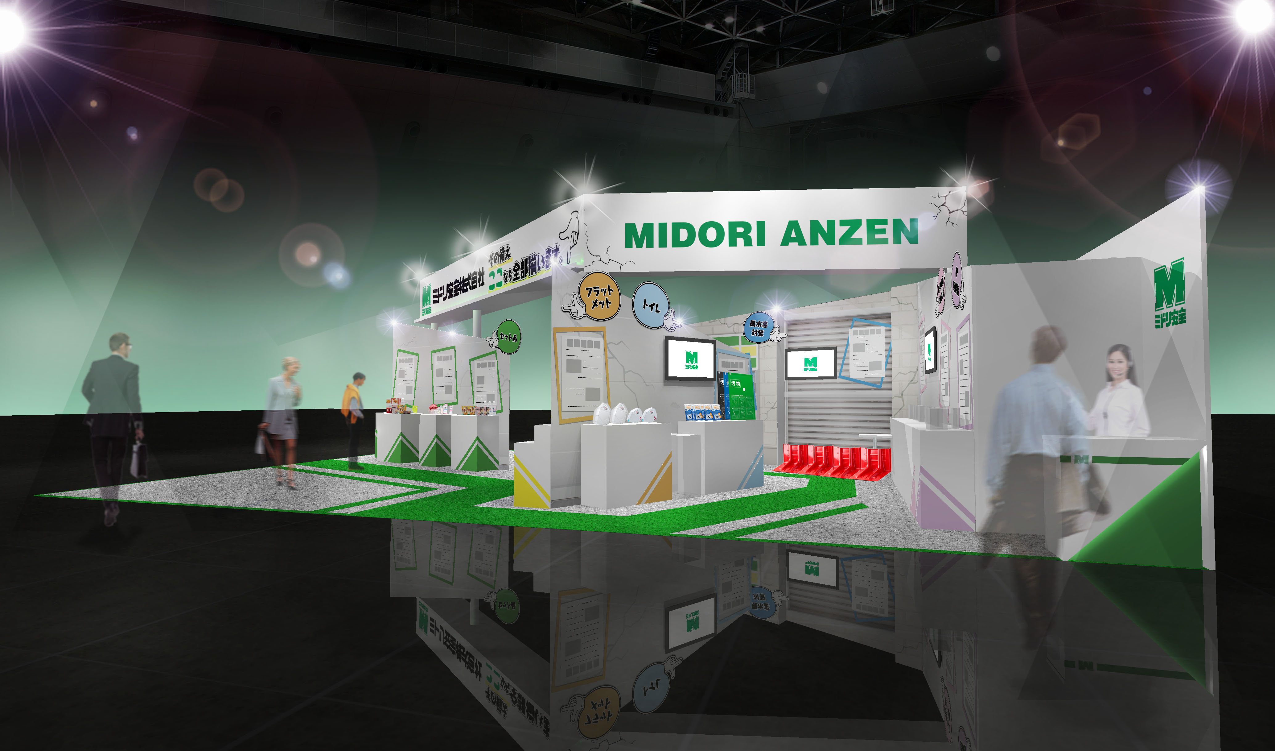 ミドリ安全_オフィス防災エキスポ