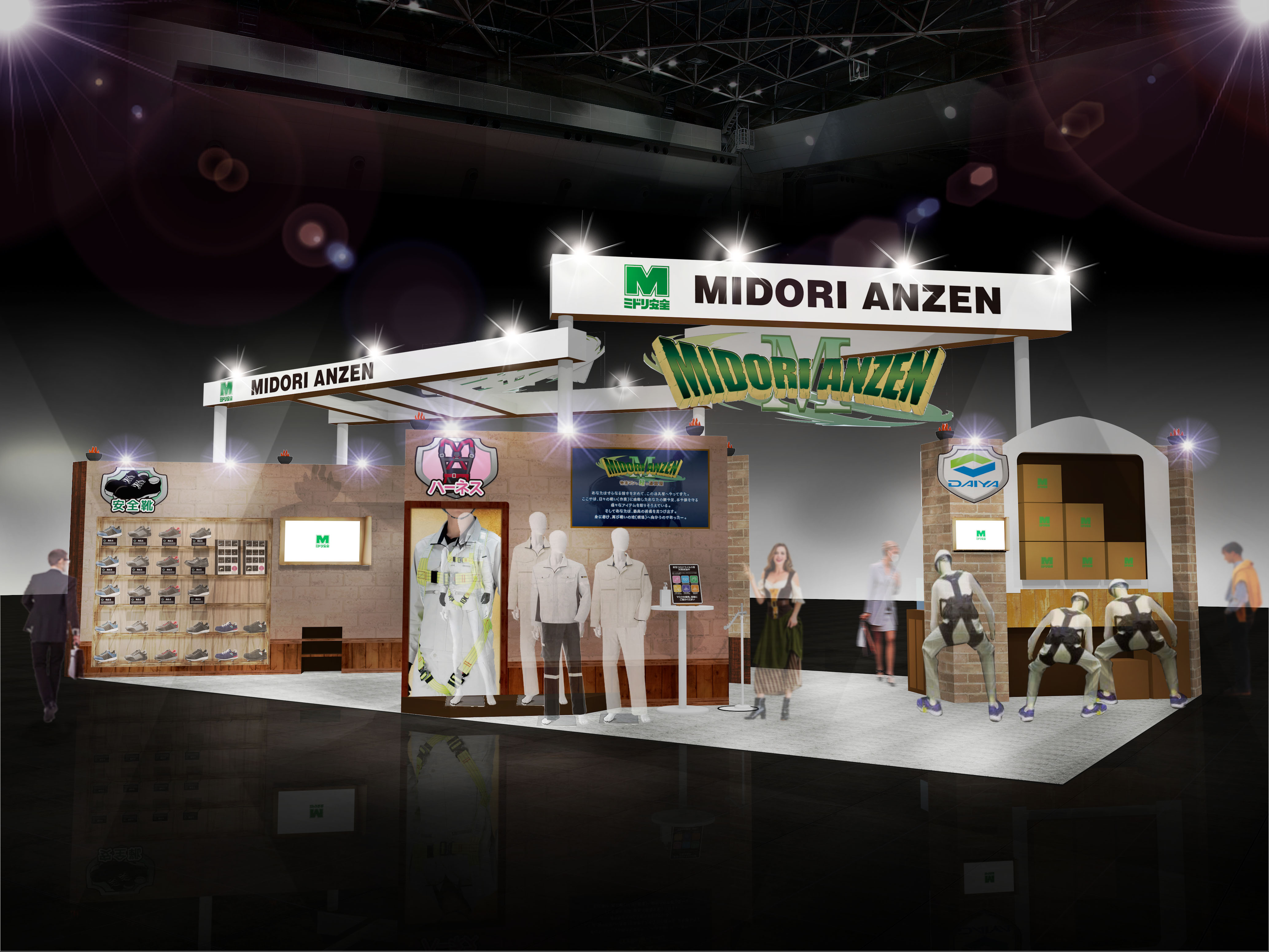 ミドリ安全_国際物流総合展