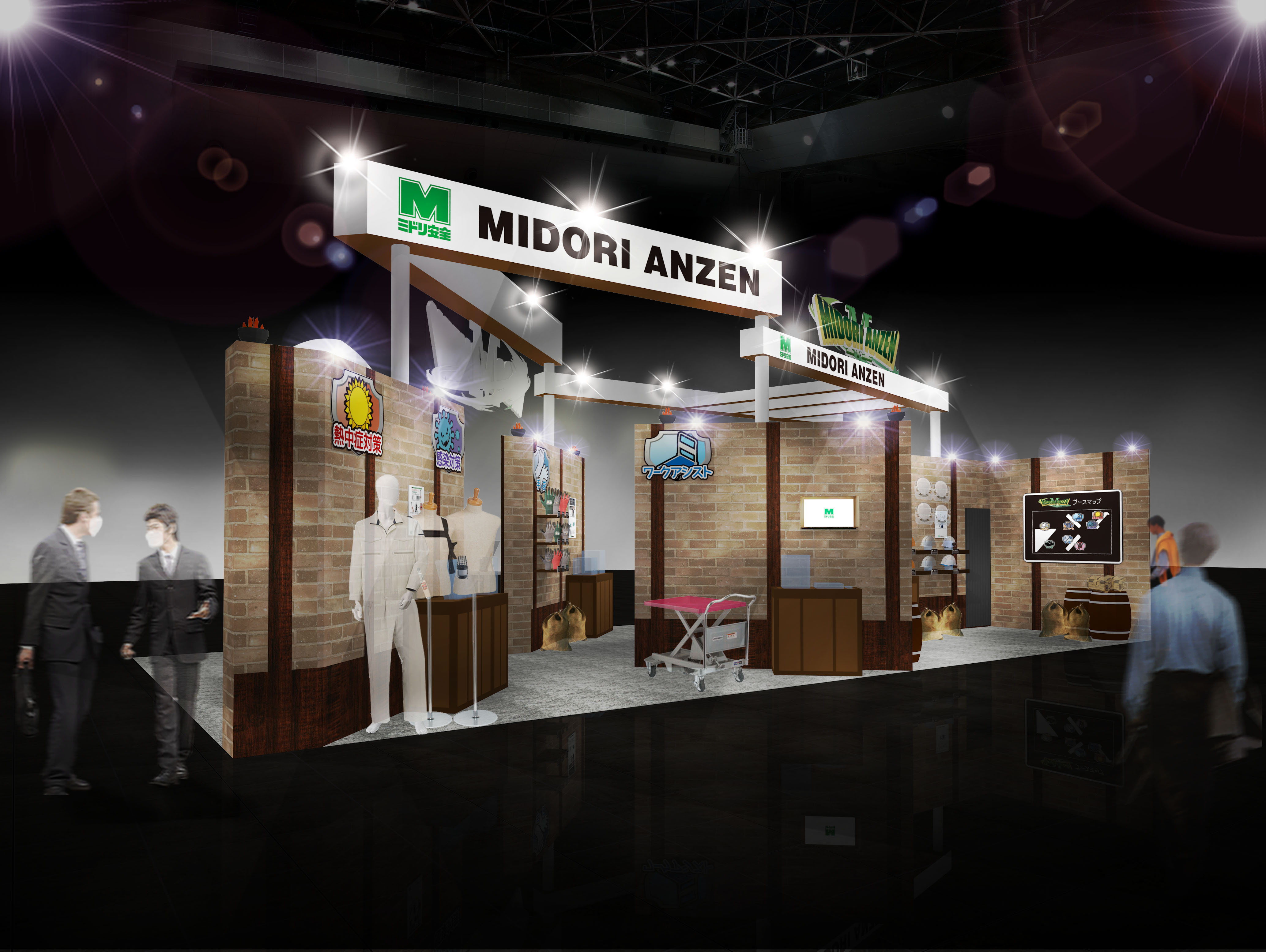 ミドリ安全_国際物流総合展