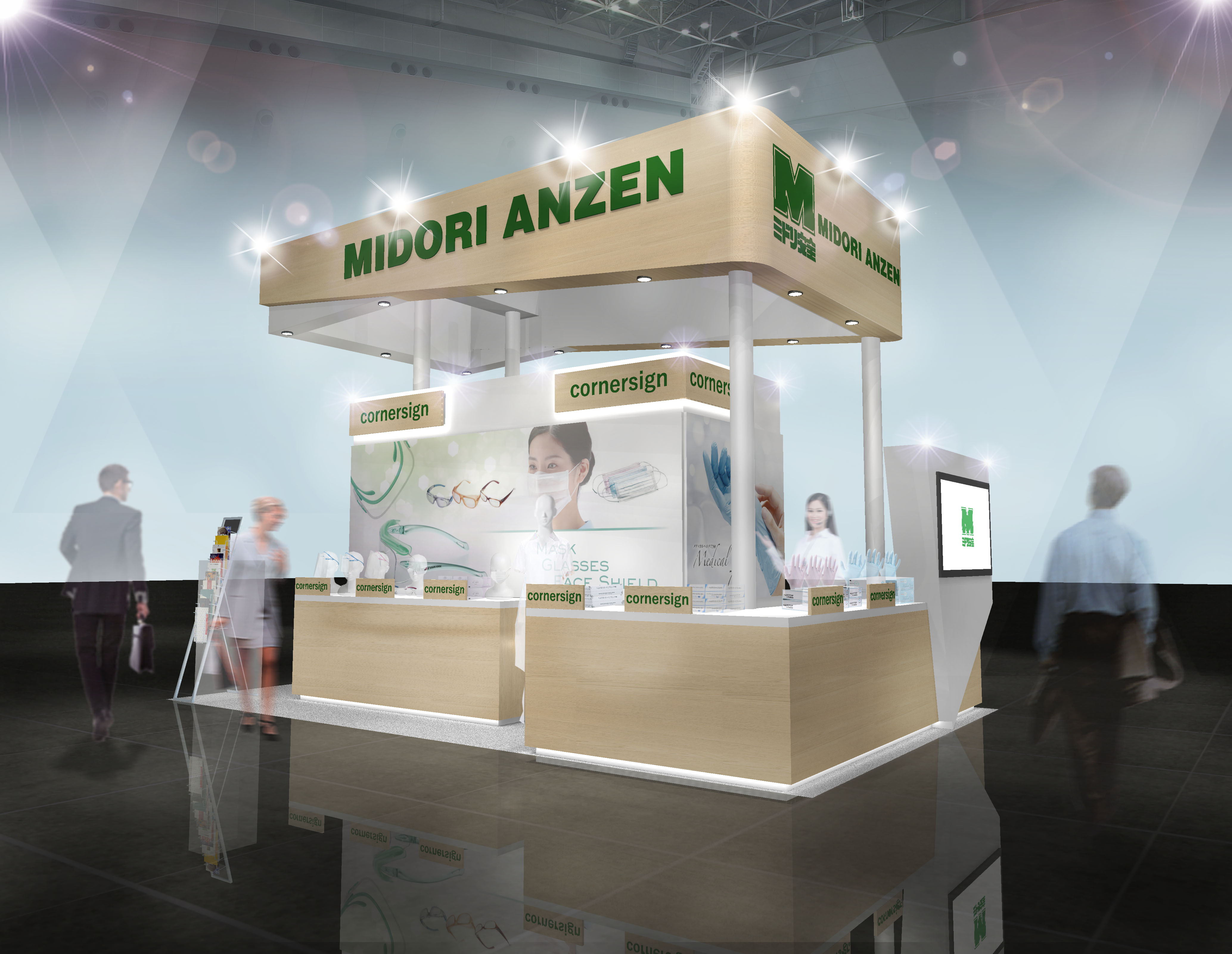 ミドリ安全_感染学会総会学術集会