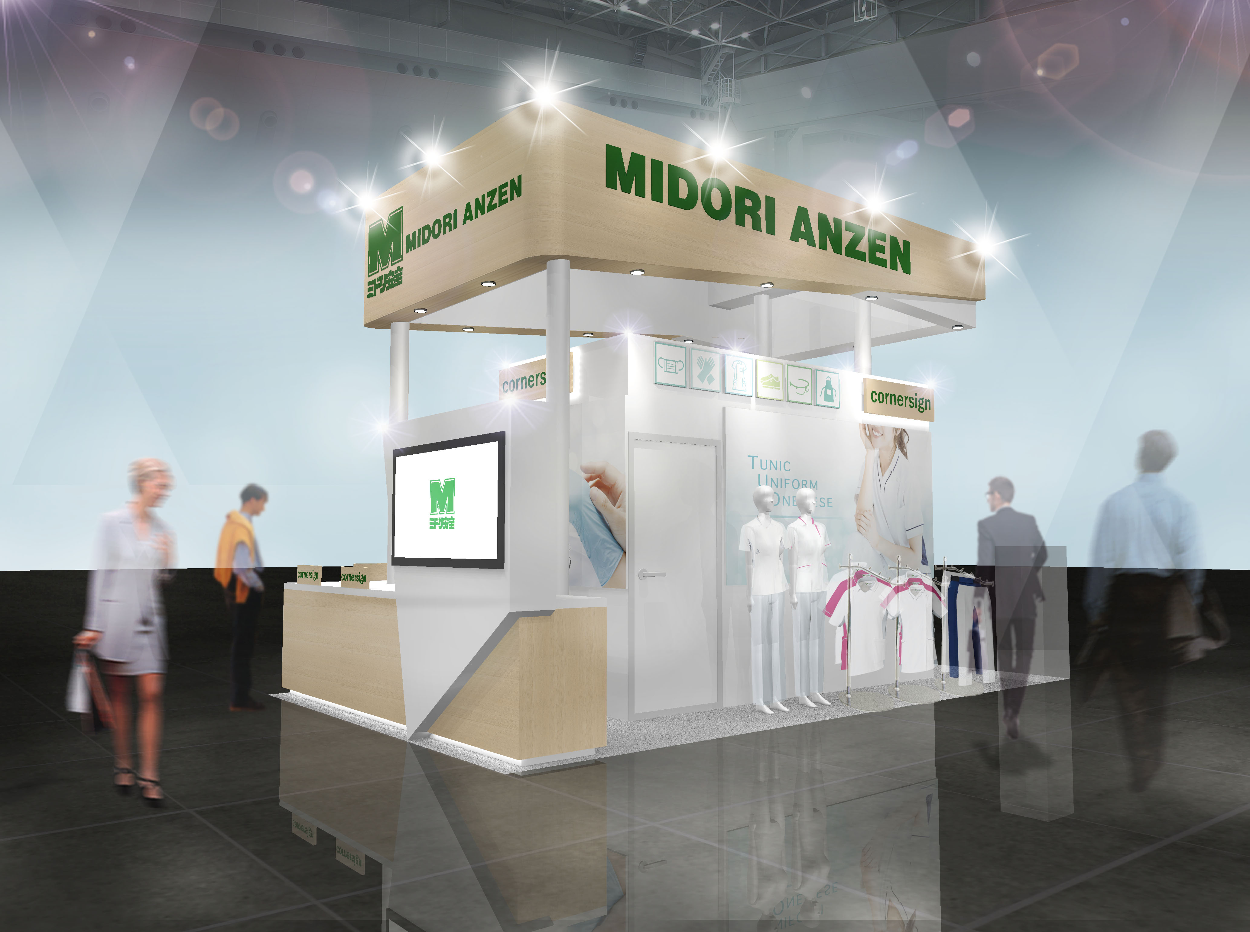 ミドリ安全_感染学会総会学術集会