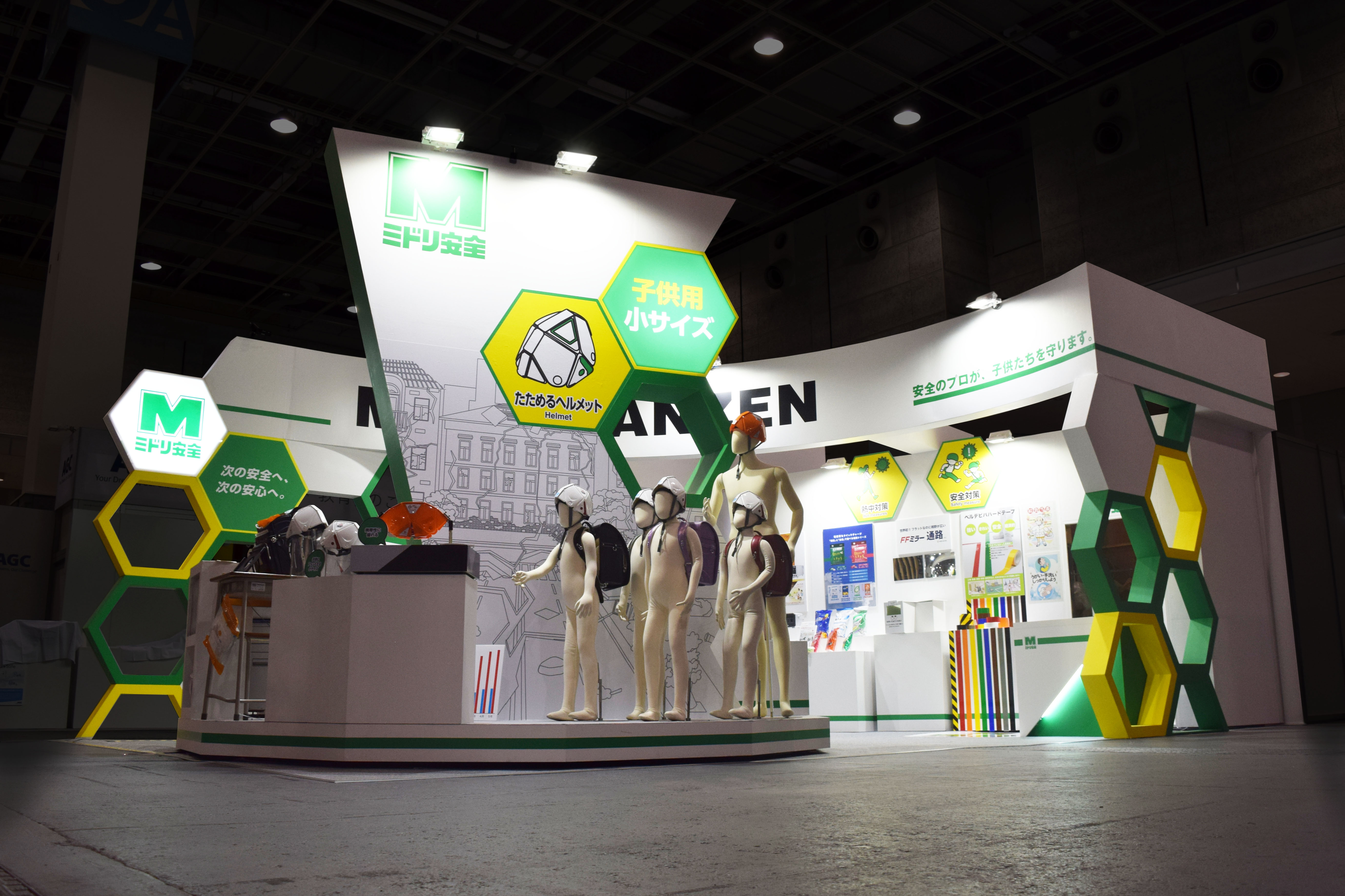 ミドリ安全_学校教育総合展
