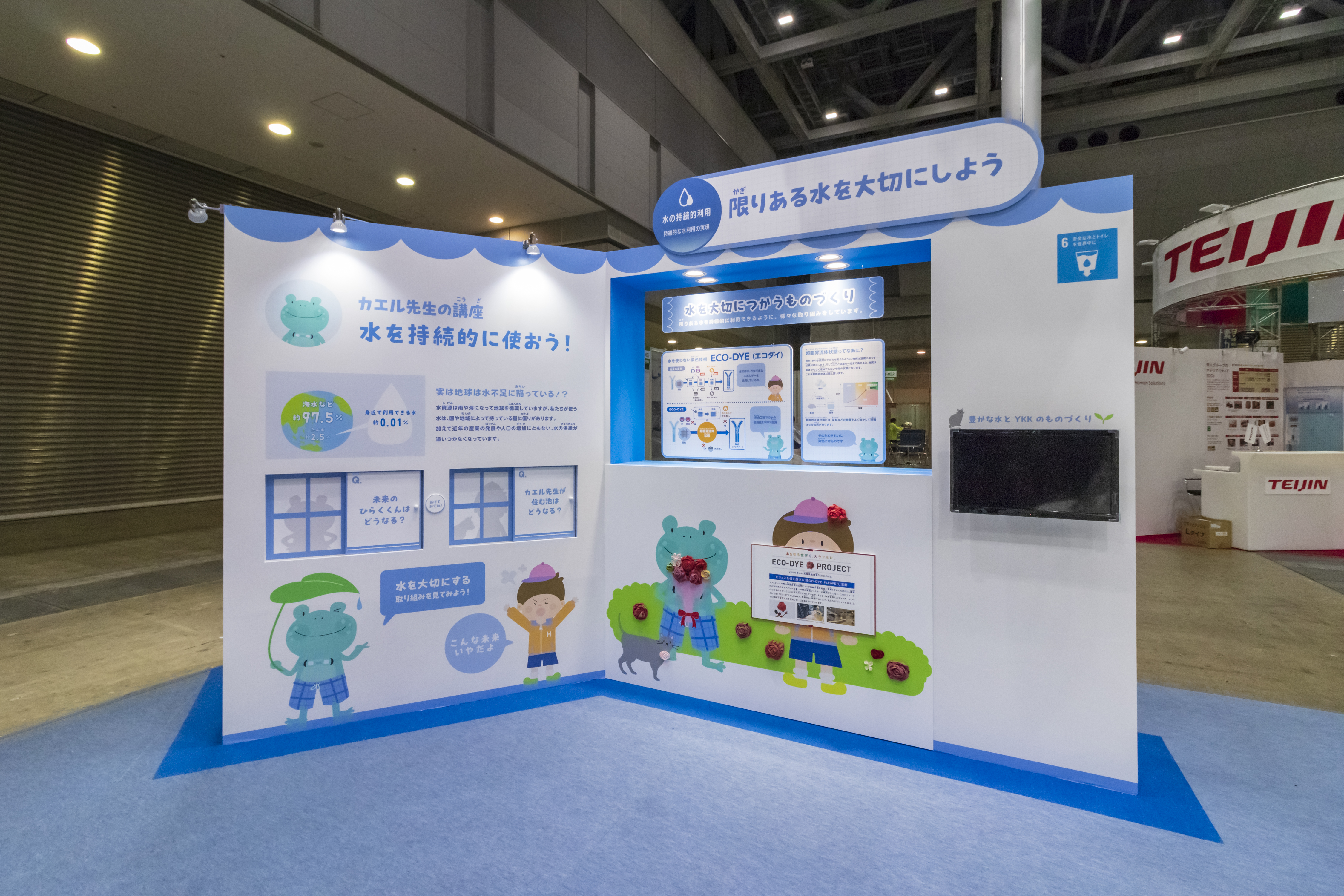 YKKグループ_エコプロ