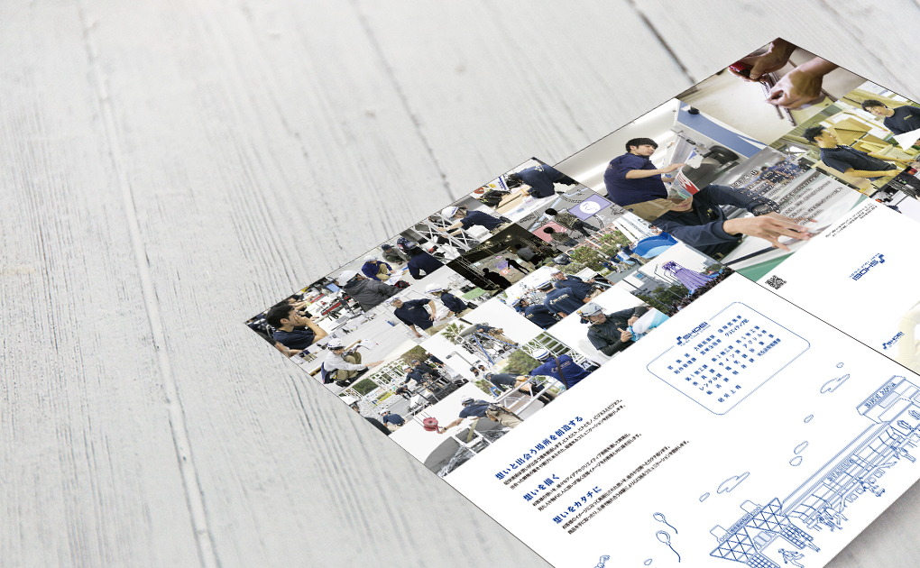 昭栄美術_リーフレット