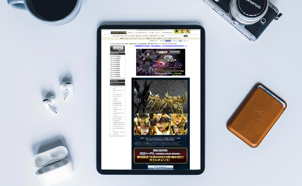 BANDAI_商品詳細ページ