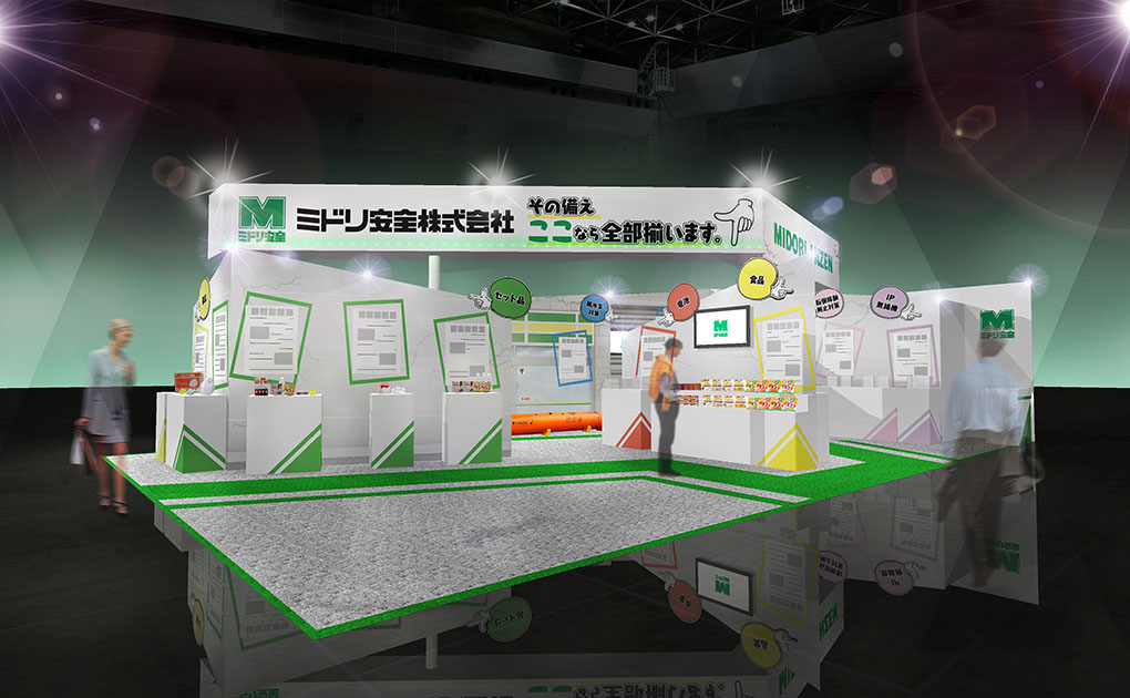 ミドリ安全_オフィス防災エキスポ