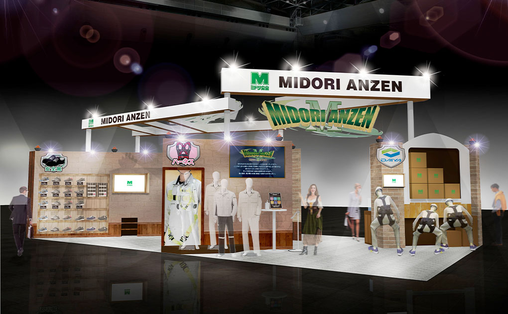 ミドリ安全_国際物流総合展