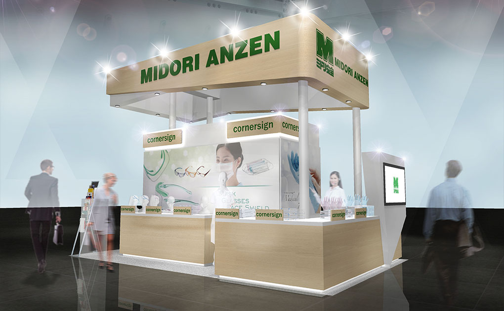 ミドリ安全_感染学会総会学術集会